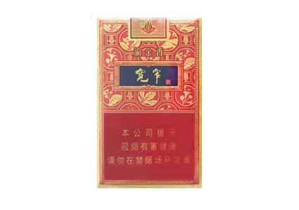 香烟红梅批发价格表大全|香烟红梅批发价格表大全图片