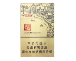 8元摩登香烟