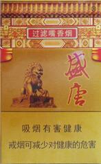 钻石香烟一手货源|钻石香烟批发价格表图