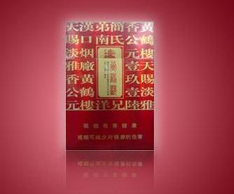 越南代工钓鱼台香烟好抽吗