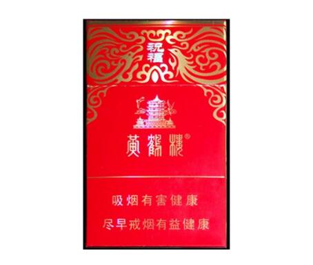 免税林海灵芝香烟批发