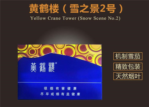 秀山香烟批发价格表