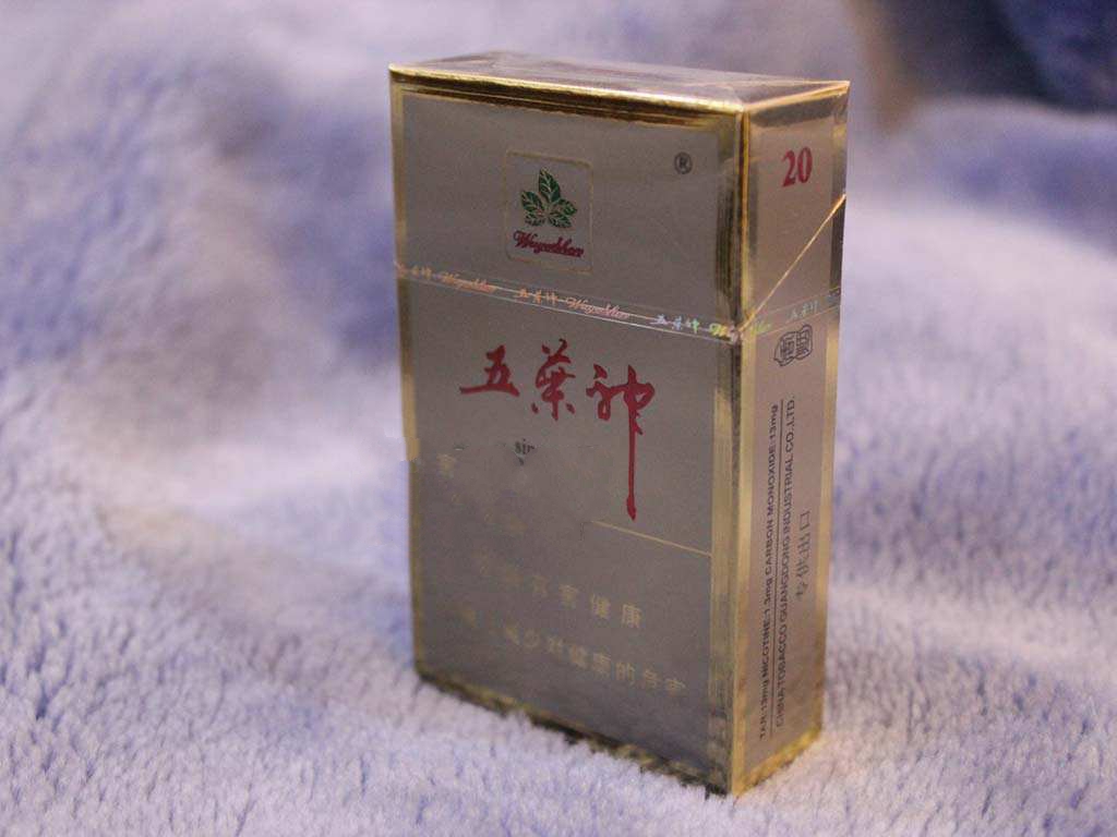 保定云霄香烟价格表