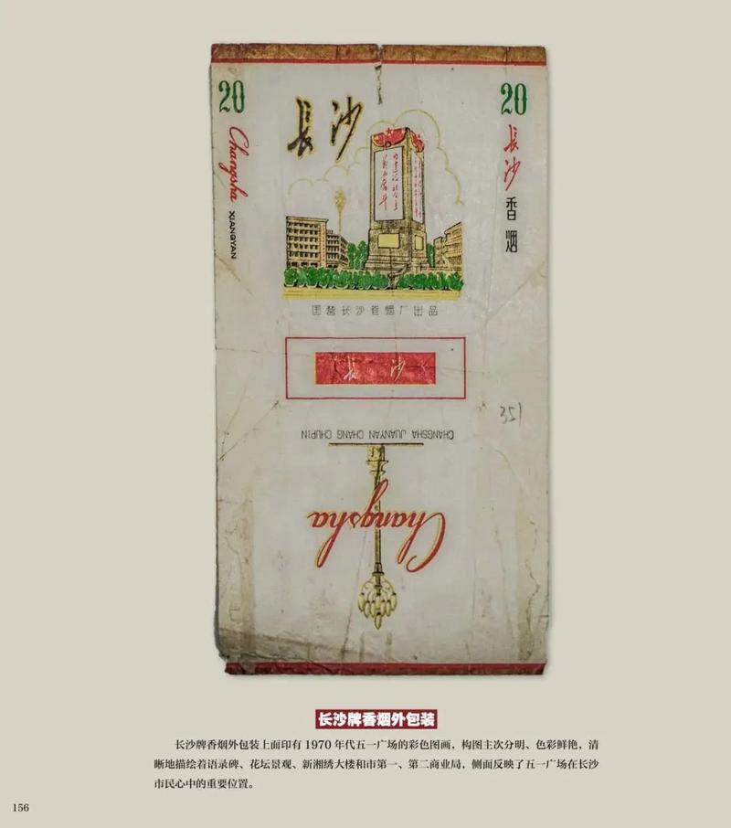 长沙哪个地方有外烟的卖(长沙哪里有外烟买)