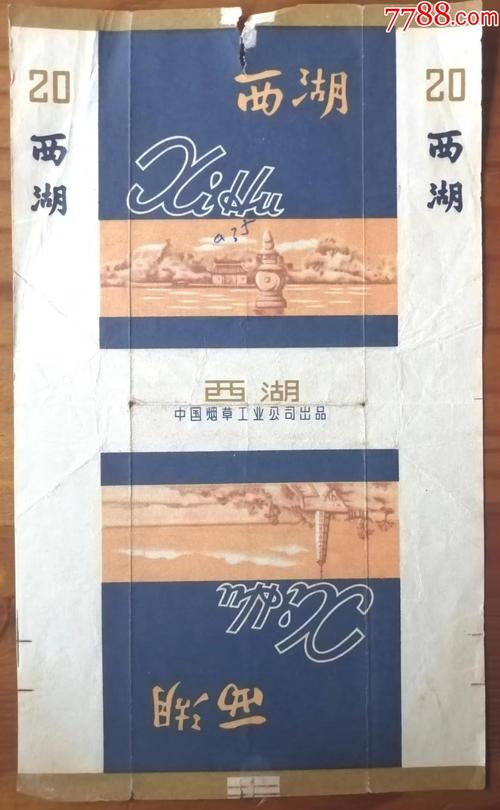 正品西湖香烟进货渠道(西湖香烟哪里有卖)
