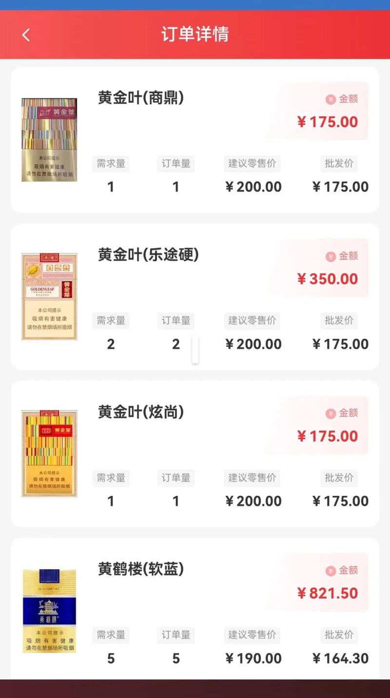 低价黄金叶香烟批发(黄金叶香烟批发多少钱一条)