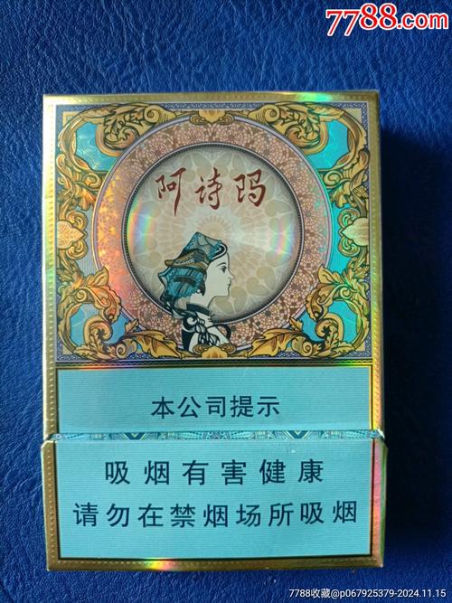 关于阿诗玛香烟的批发渠道，由于我无法提供实时的市场信息或直接进行商务推荐，以下是一些一般性的建议