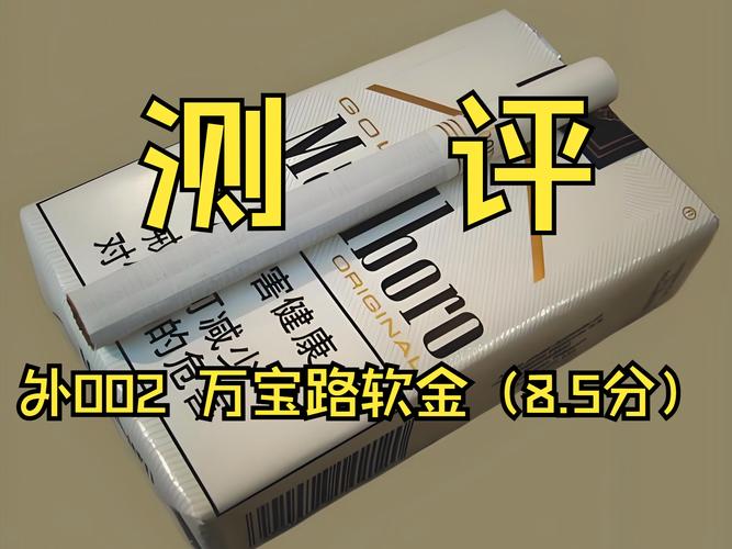 低价万宝路(国产)香烟货源(国内卖的万宝路香烟有几种)