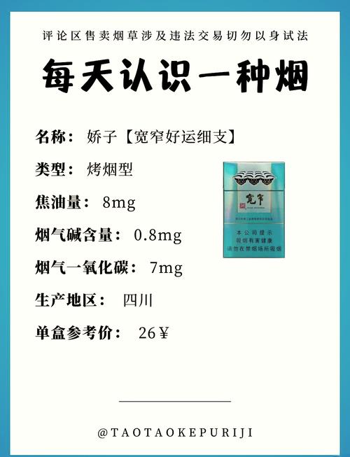 宽展香烟爆珠版最新价格揭秘，一盒多少钱，品质与价格的完美平衡